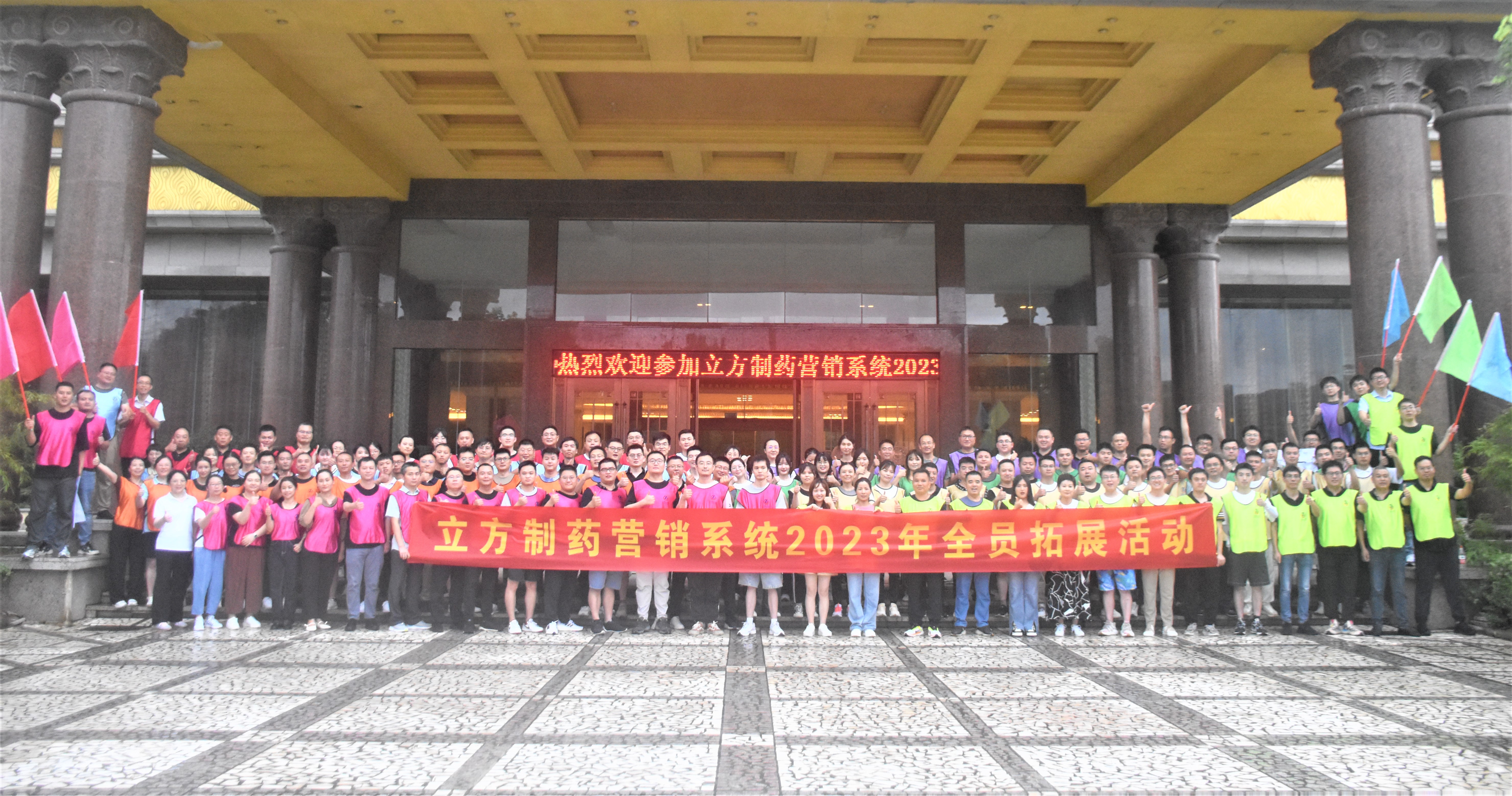 凝心聚力，，，，，，，锐意前行——暨PG电子营销系统2023半年度销售聚会