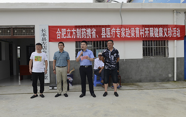 康健扶贫  关爱生命 ---PG电子制药组织专家赴长丰梁曹村开展...