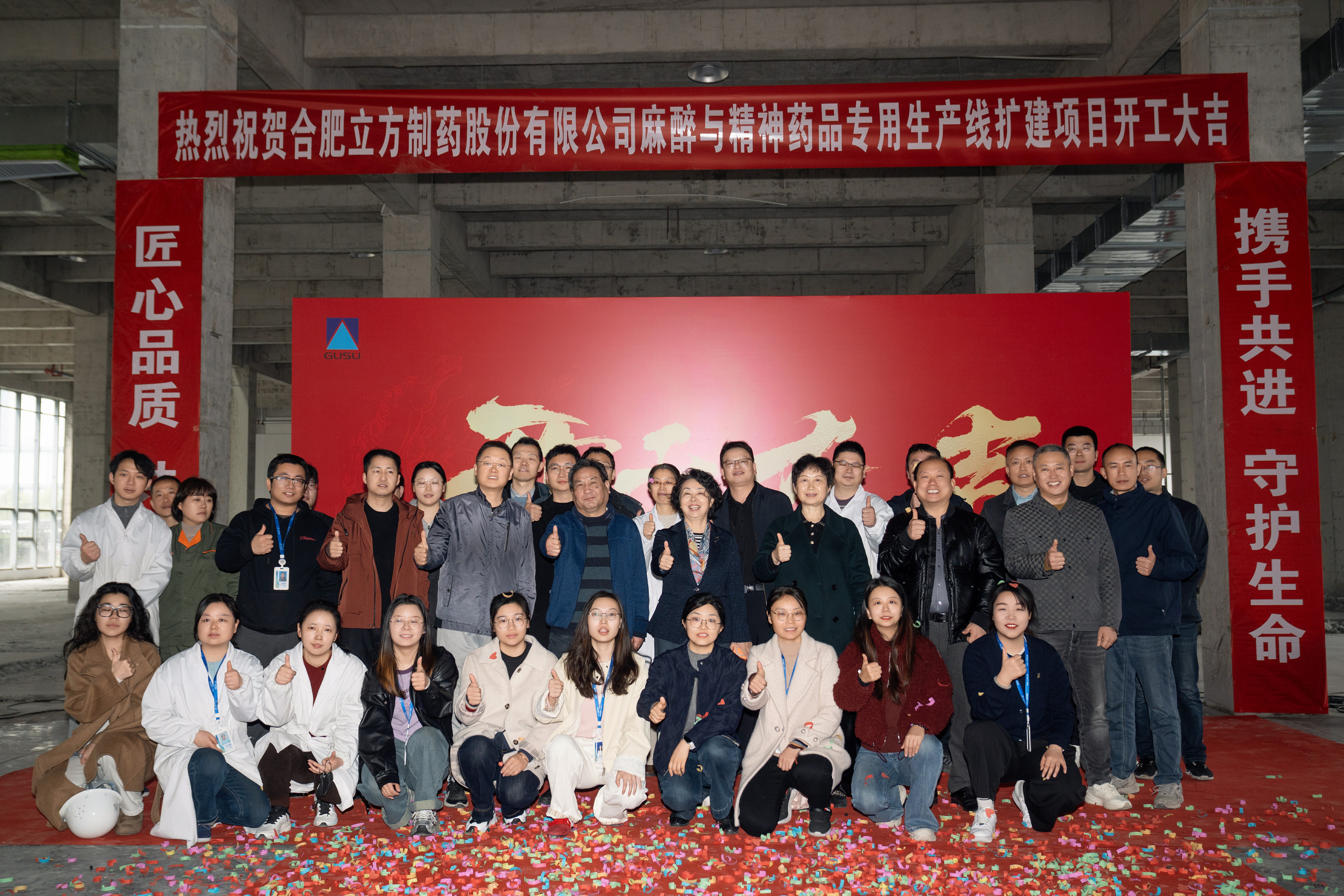 擘画生长新蓝图 | PG电子制药麻精产线扩建项目正式动工